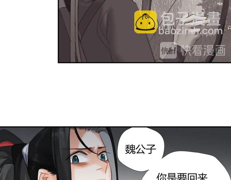 第166话 救出江澄(1/2)-第169话