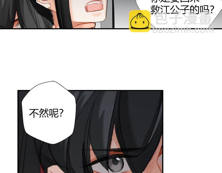 第166话 救出江澄(1/2)-第169话
