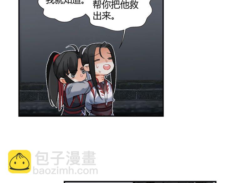 第166话 救出江澄(1/2)-第169话
