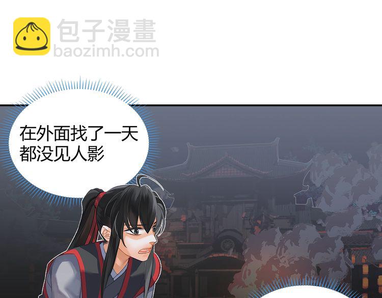 第166话 救出江澄(1/2)-第169话
