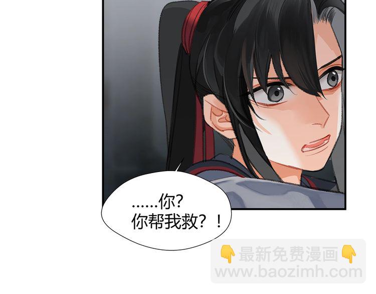 第166话 救出江澄(1/2)-第169话