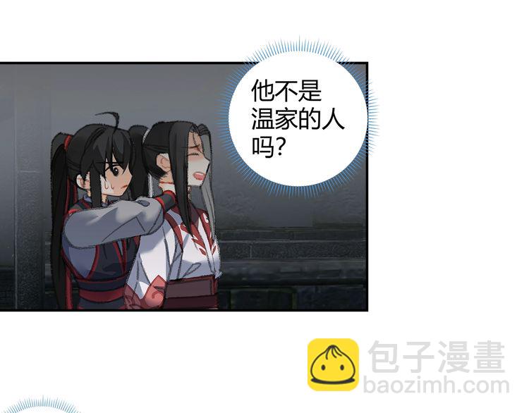第166话 救出江澄(1/2)-第169话