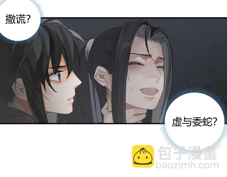 第166话 救出江澄(1/2)-第169话