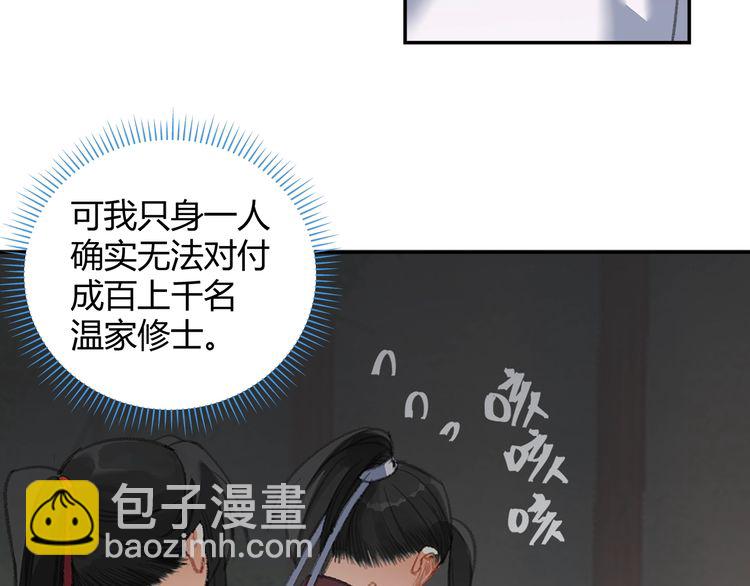第166话 救出江澄(1/2)-第169话