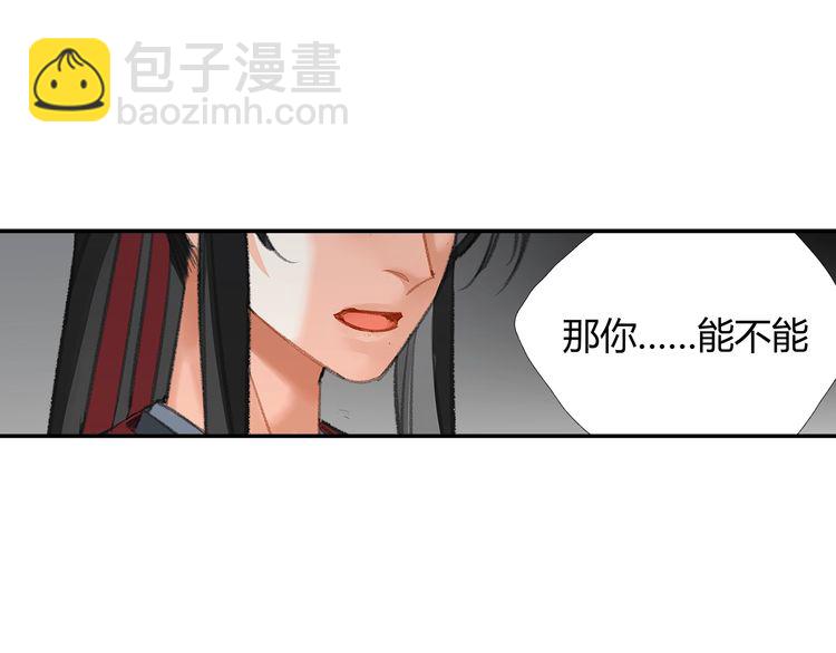 第166话 救出江澄(1/2)-第169话