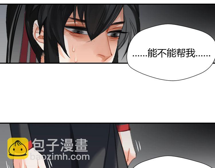 第166话 救出江澄(1/2)-第169话