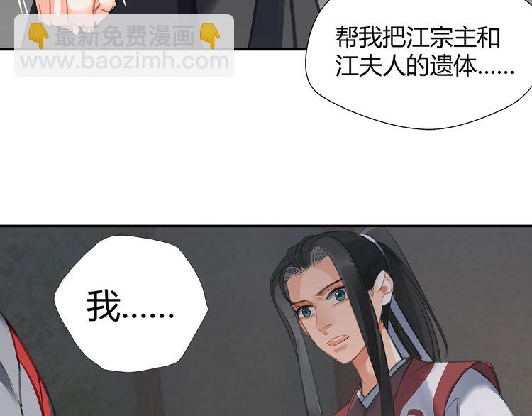 第166话 救出江澄(1/2)-第169话