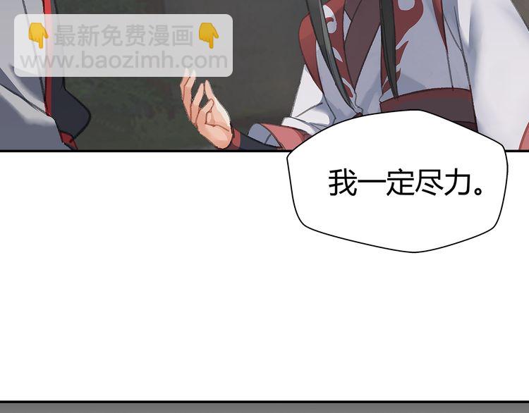 第166话 救出江澄(1/2)-第169话