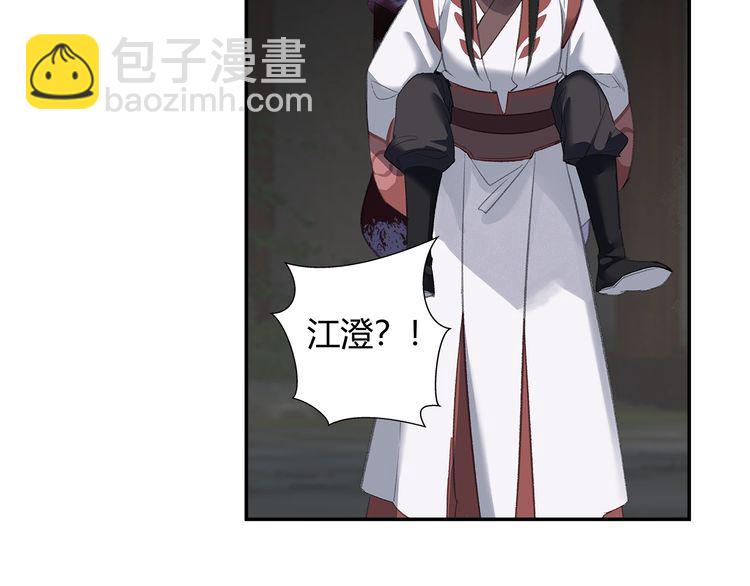 第166话 救出江澄(1/2)-第169话