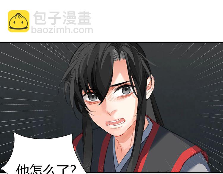 第166话 救出江澄(1/2)-第169话