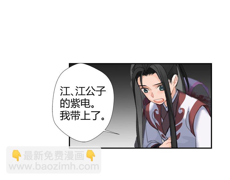 第166话 救出江澄(1/2)-第169话