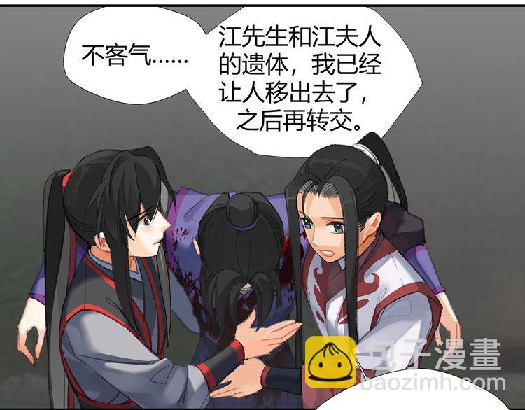 第166话 救出江澄(1/2)-第169话