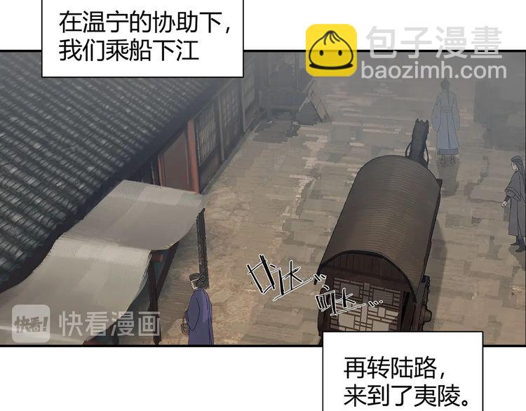 第166话 救出江澄(1/2)-第169话