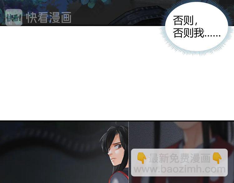 第166话 救出江澄(1/2)-第169话
