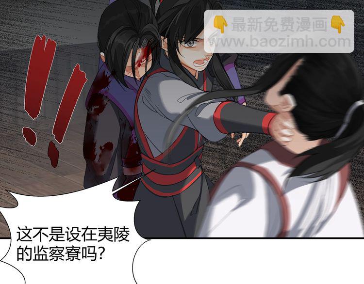 第166话 救出江澄(1/2)-第169话