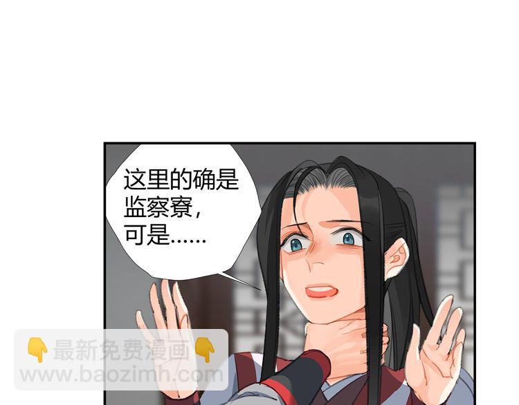 第166话 救出江澄(1/2)-第169话