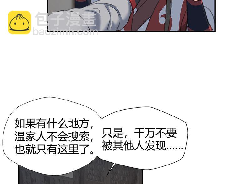第166话 救出江澄(1/2)-第169话