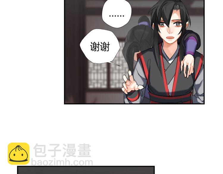 第166话 救出江澄(1/2)-第169话