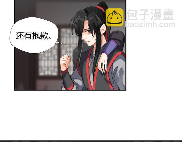 第166话 救出江澄(1/2)-第169话