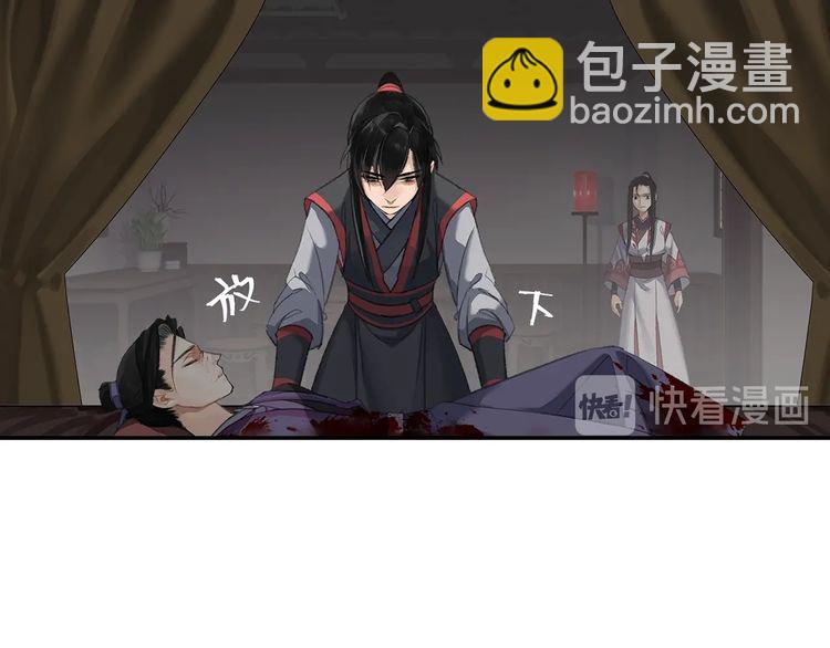 第166话 救出江澄(1/2)-第169话