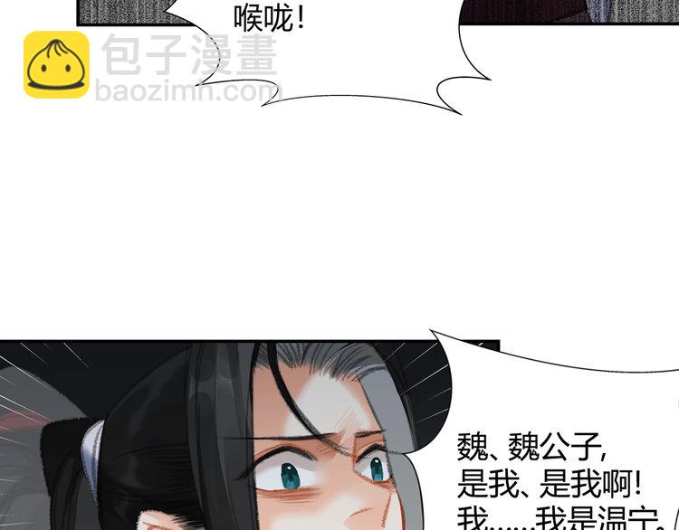第166话 救出江澄(1/2)-第169话