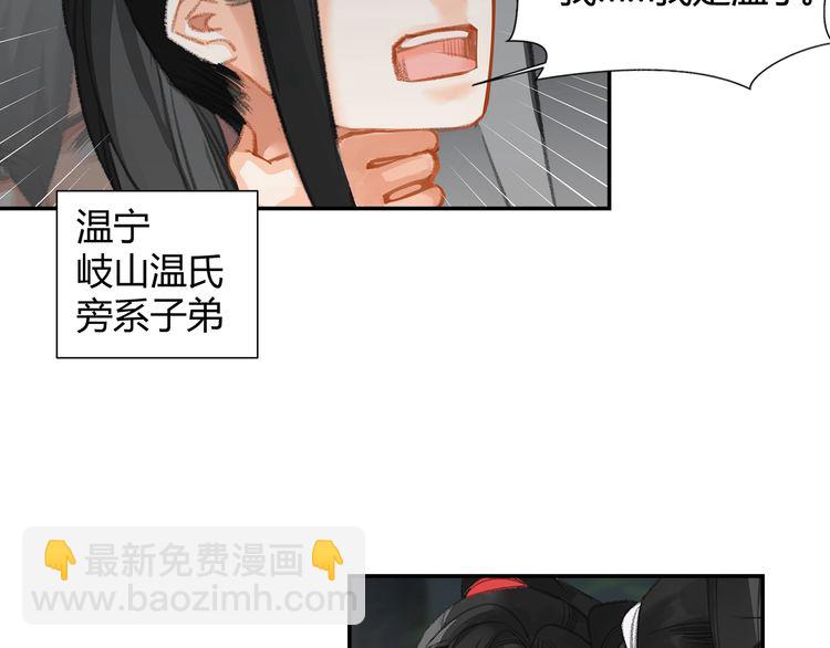 第166话 救出江澄(1/2)-第169话