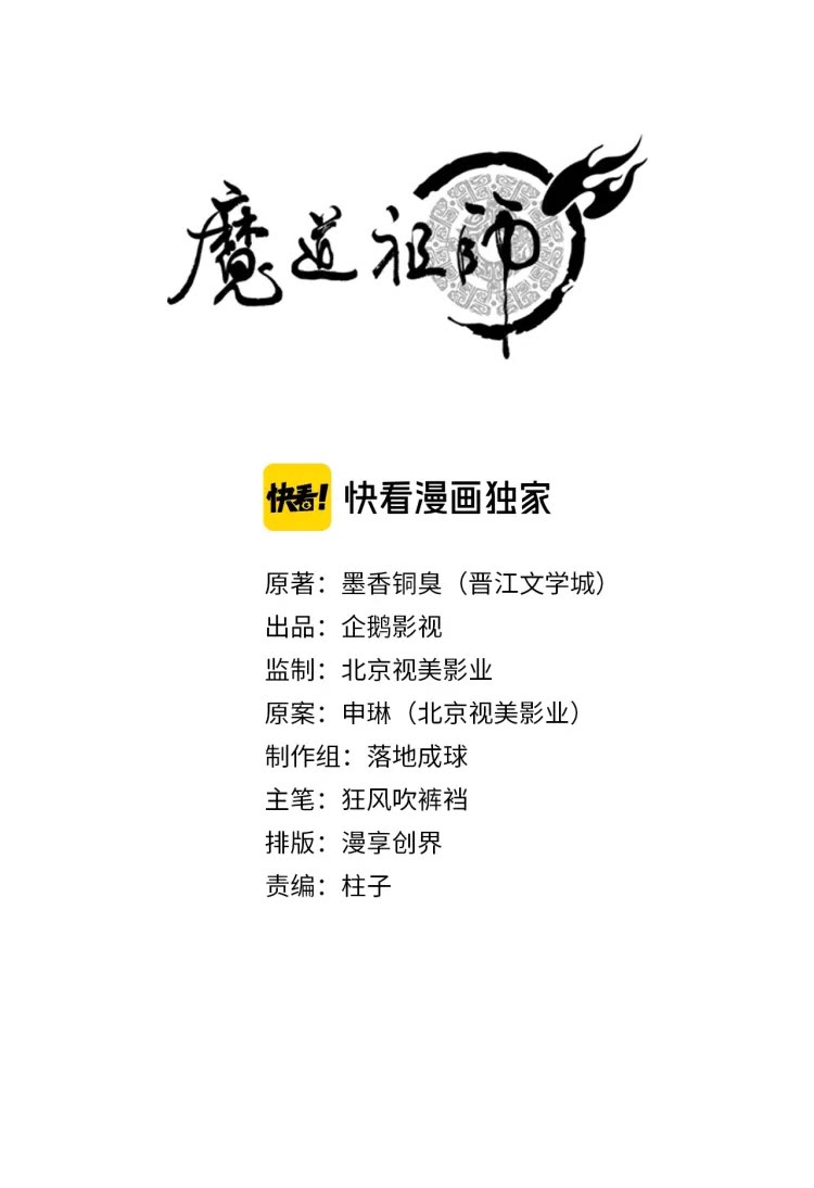 第168话 夺回金丹-第171话