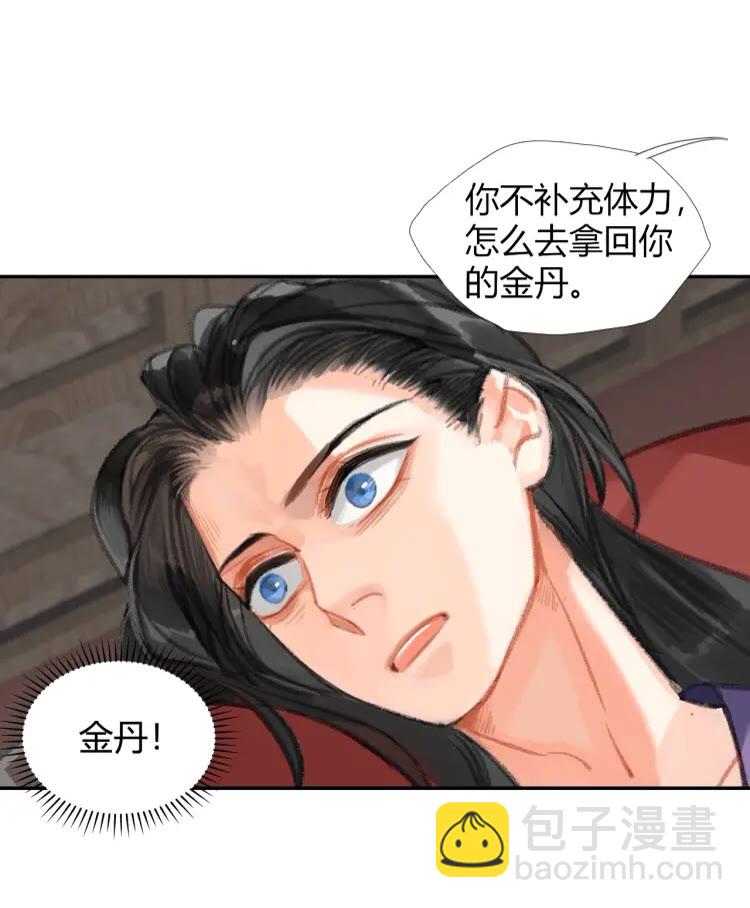 第168话 夺回金丹-第171话