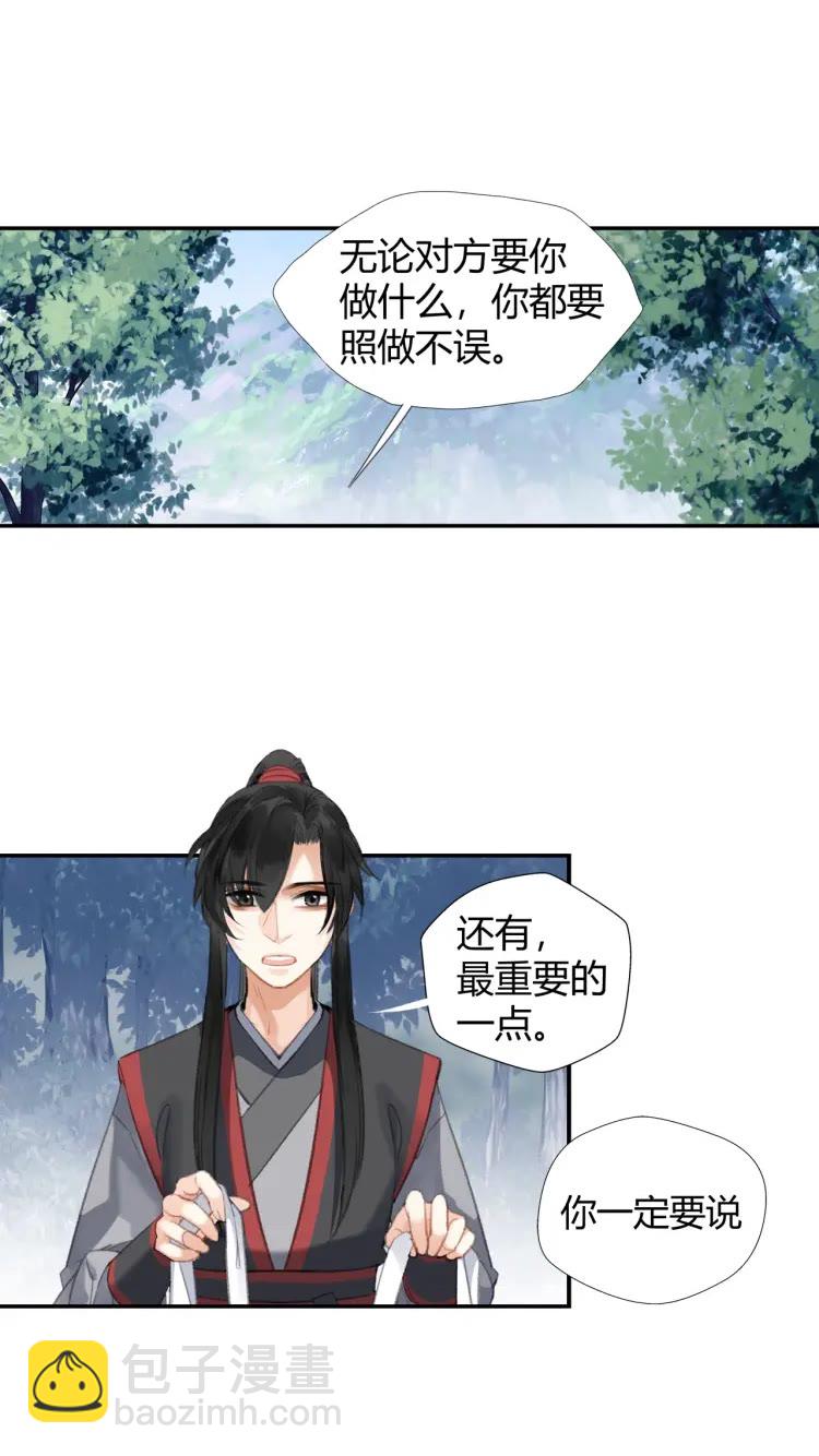 第168话 夺回金丹-第171话