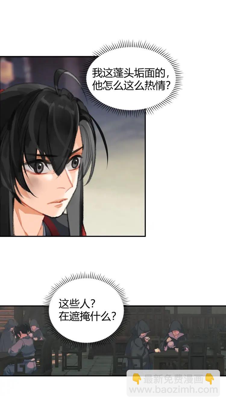 第168话 夺回金丹-第171话
