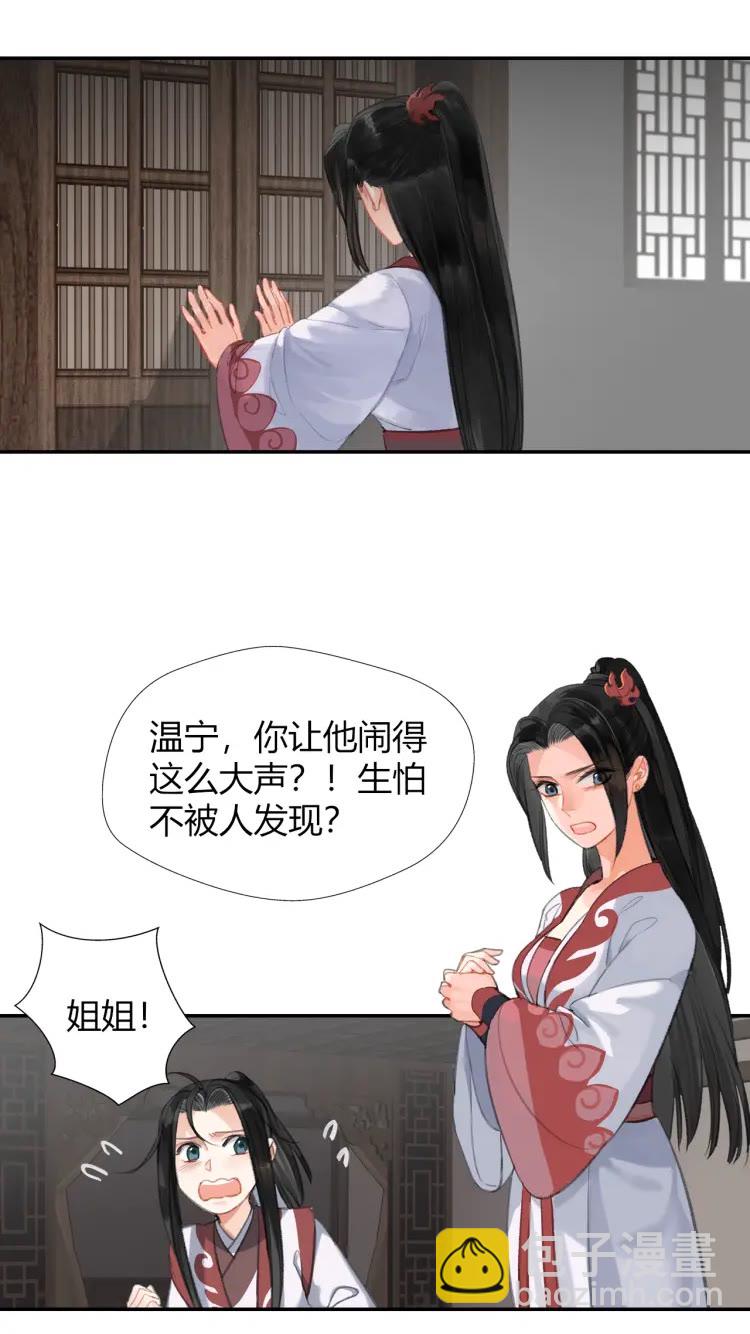 第168话 夺回金丹-第171话