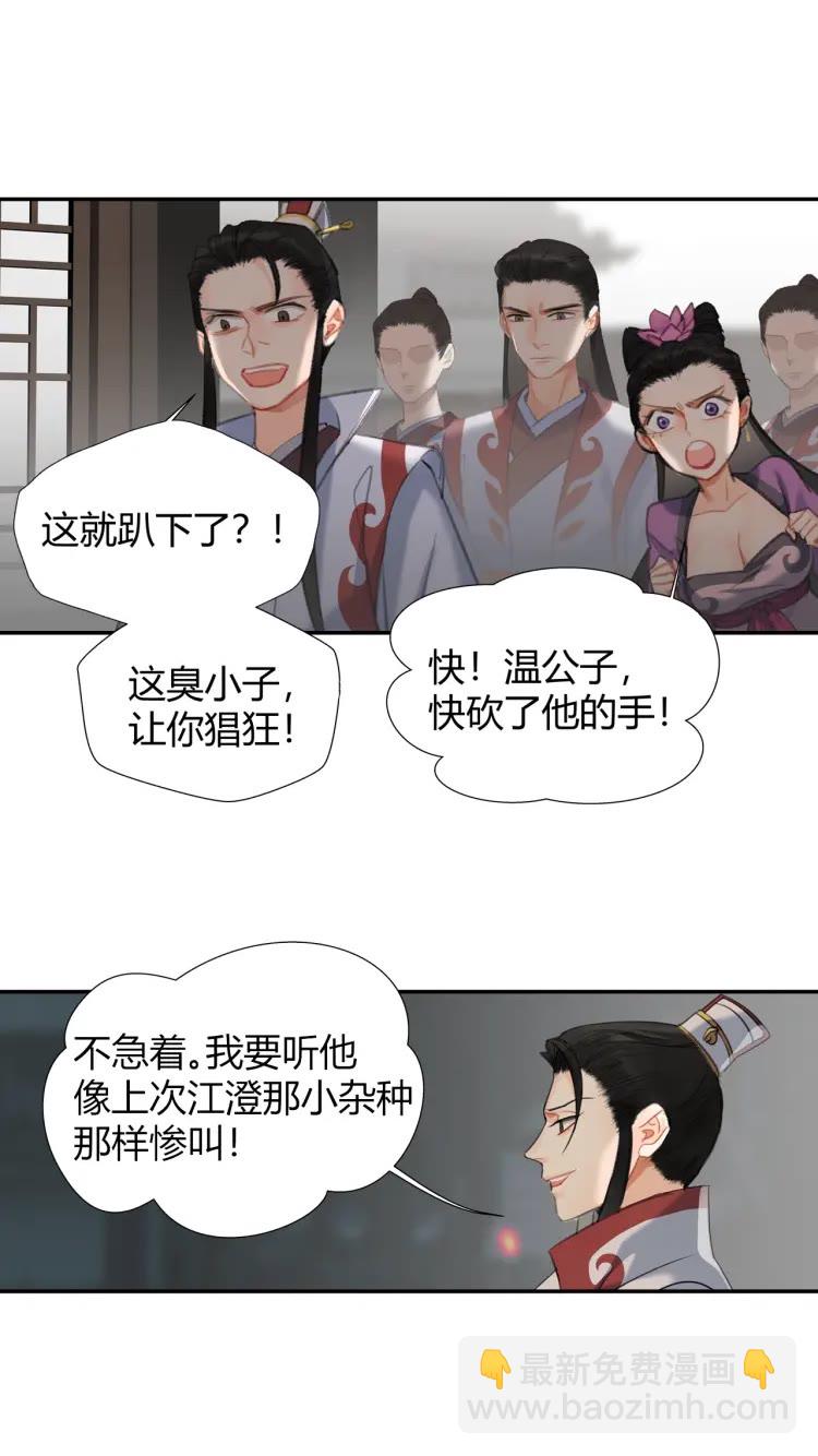 第168话 夺回金丹-第171话