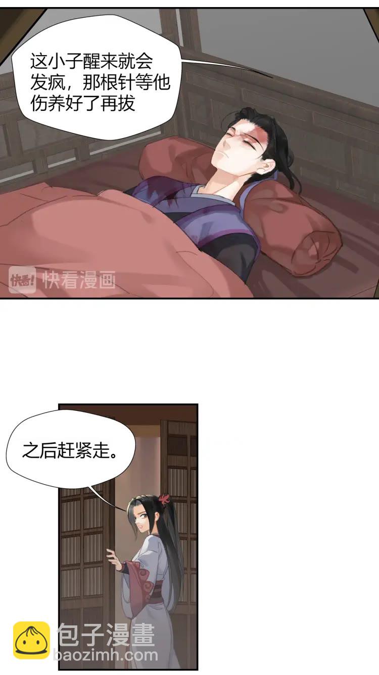 第168话 夺回金丹-第171话