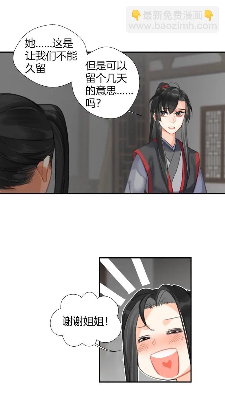 第168话 夺回金丹-第171话