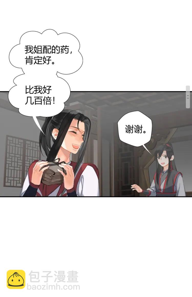 第168话 夺回金丹-第171话