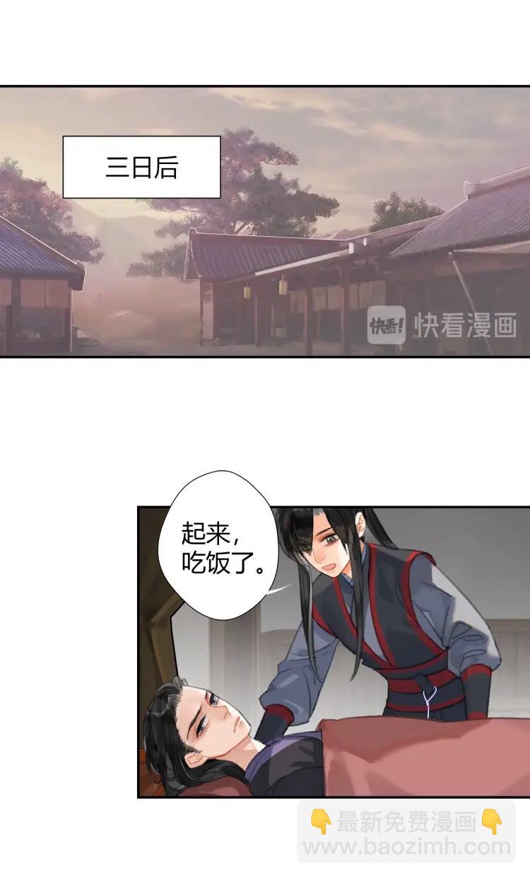 第168话 夺回金丹-第171话