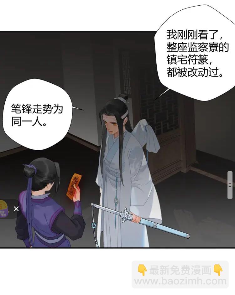 第170话 夺命笛声-第173话