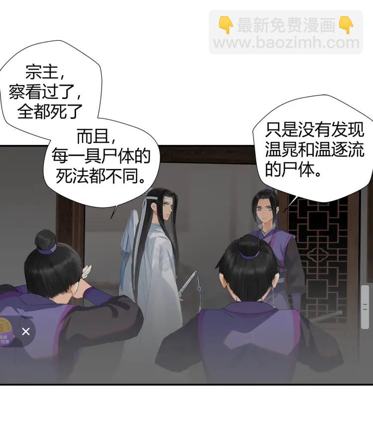 第170话 夺命笛声-第173话