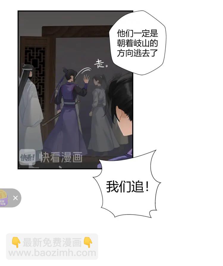 第170话 夺命笛声-第173话