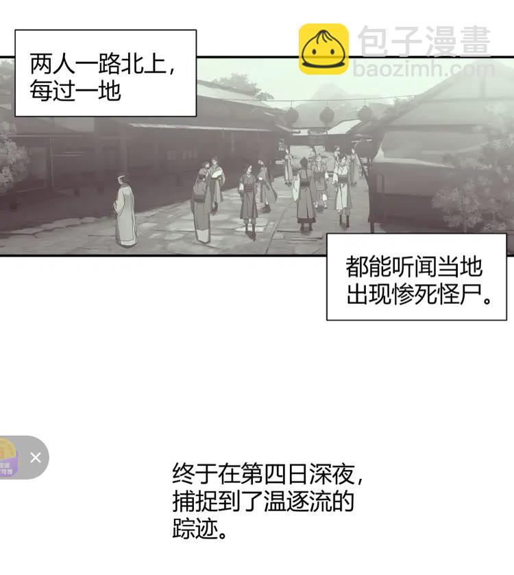 第170话 夺命笛声-第173话