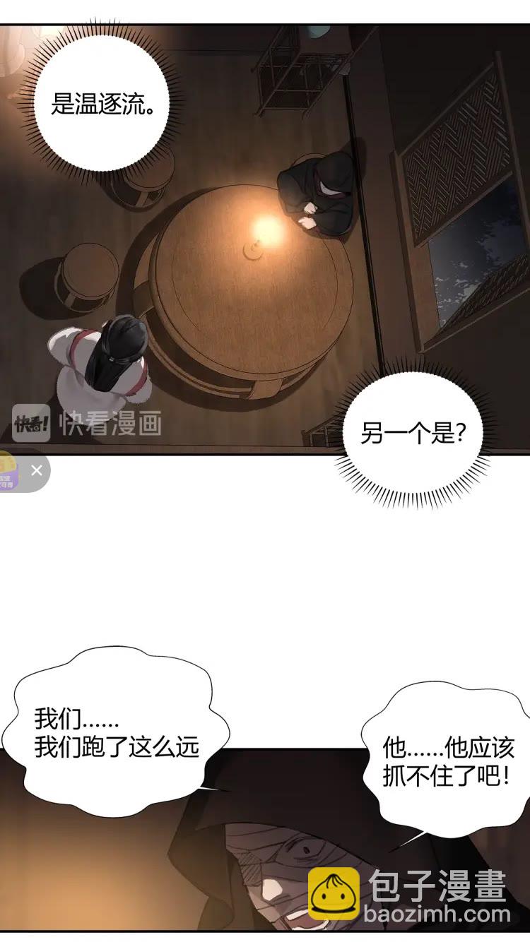 第170话 夺命笛声-第173话