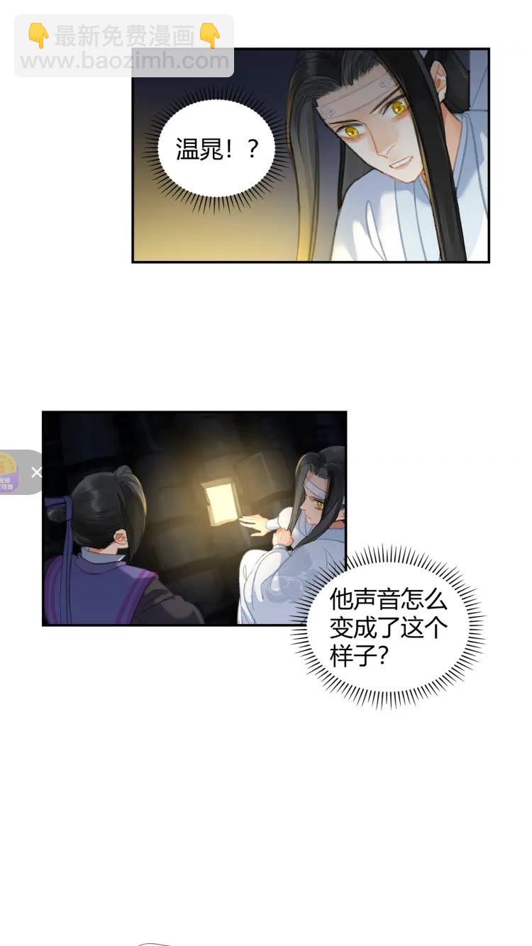 第170话 夺命笛声-第173话