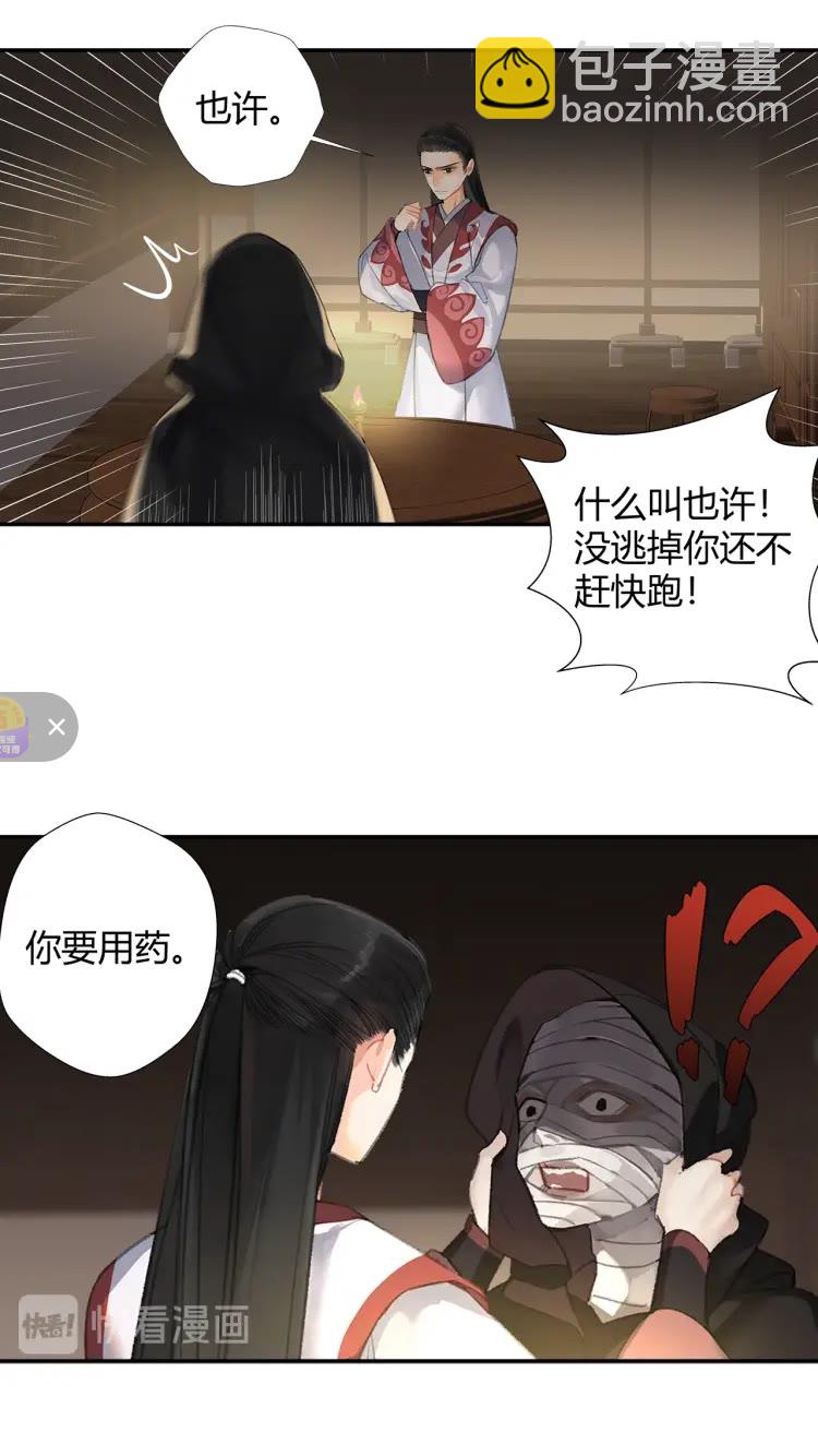 第170话 夺命笛声-第173话