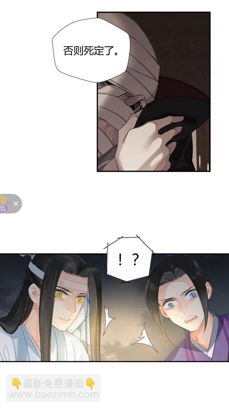 第170话 夺命笛声-第173话