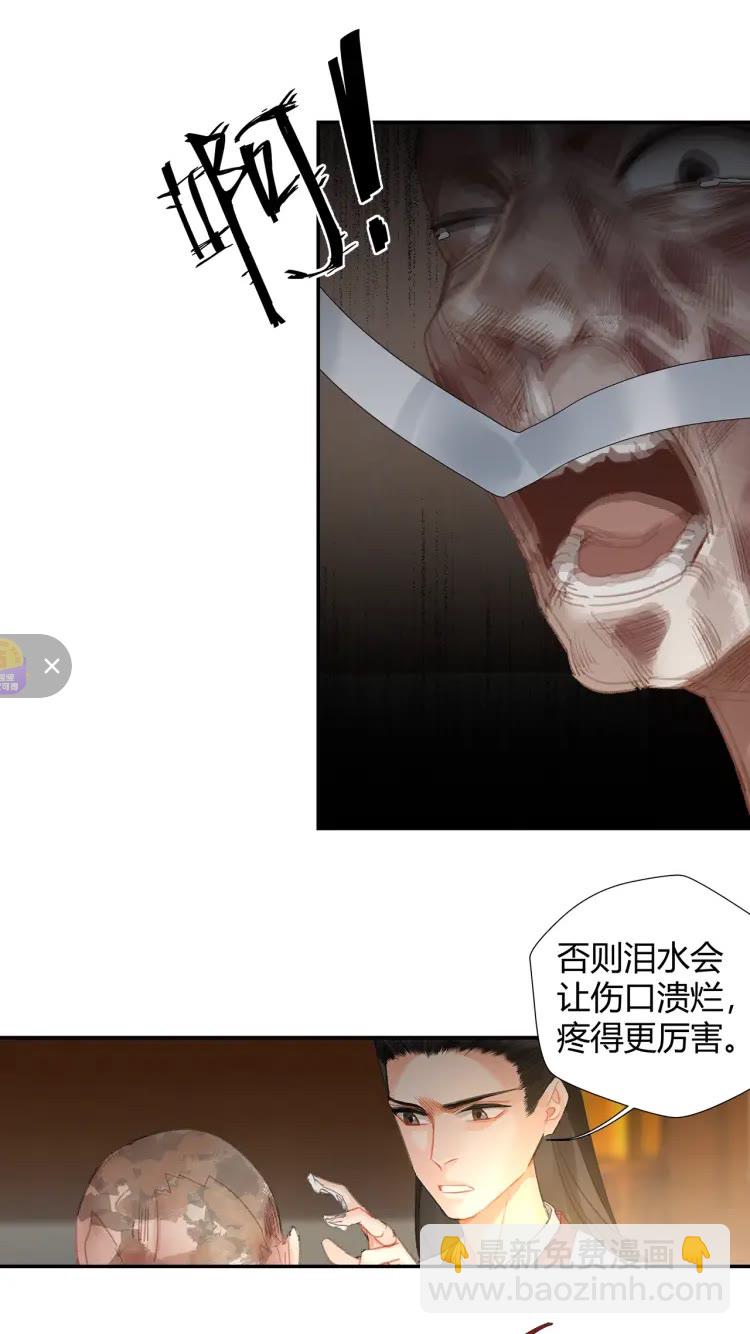 第170话 夺命笛声-第173话