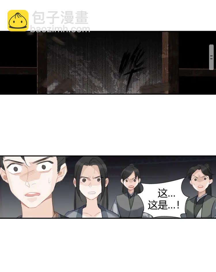 第170话 夺命笛声-第173话