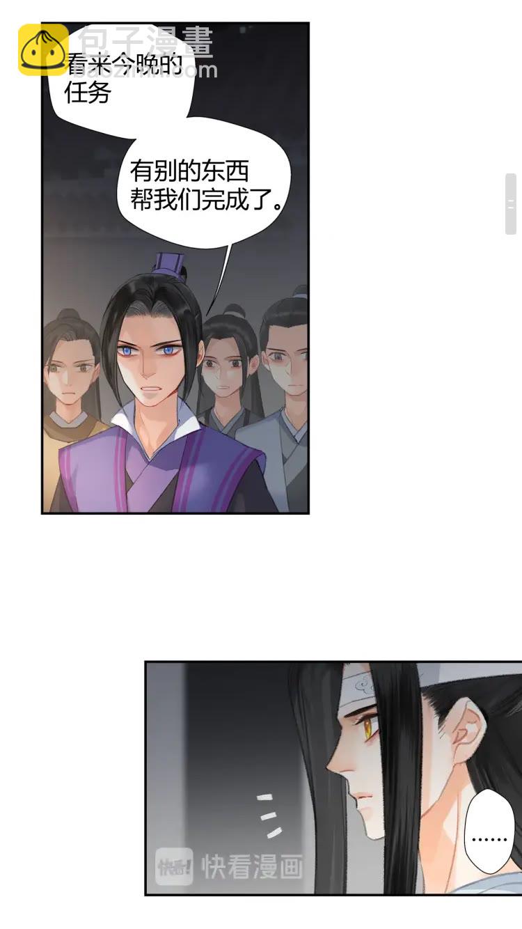 第170话 夺命笛声-第173话