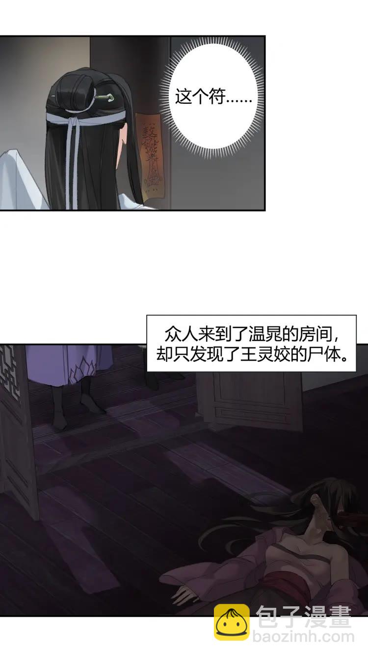 第170话 夺命笛声-第173话