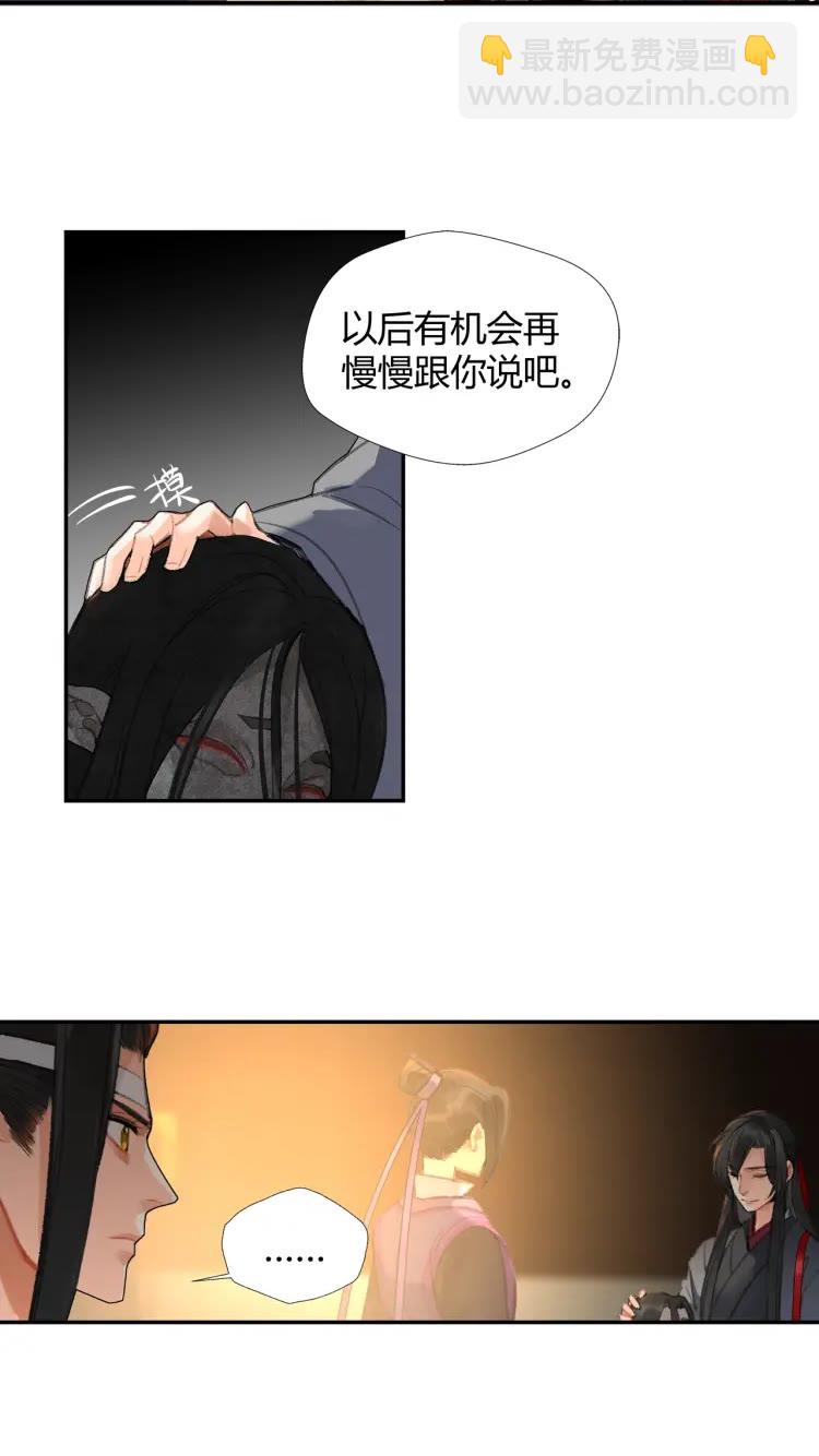 第172话 跟我回姑苏-第175话