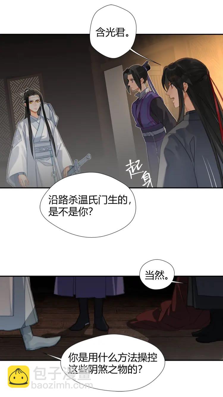 第172话 跟我回姑苏-第175话